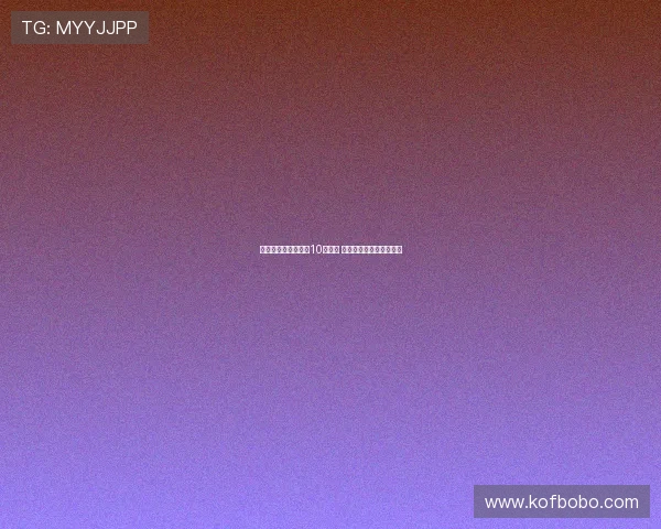 居莱尔有望接过皇马10号球衣 被认为队内天赋最高球员